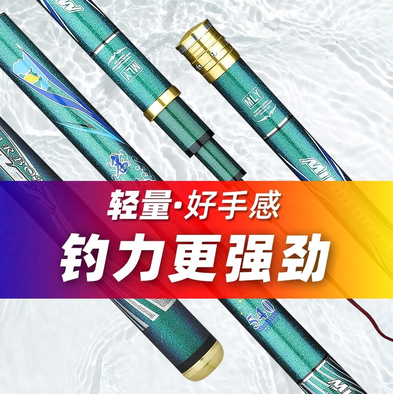 名伦洋轻量大物竿超轻超硬28调鲢鳙全能19调高碳素台钓竿十大名牌