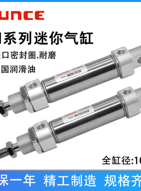 迷你气缸MI/C85N10/12/16/20/25/32/40X20X25X30*50X75X100SCA-U