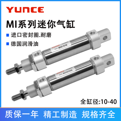 迷你气缸MI/C85N10/12/16/20/25/32/40X20X25X30*50X75X100SCA-U