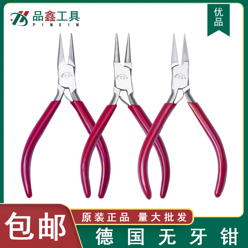 箭牌无牙钳尖嘴德国进口