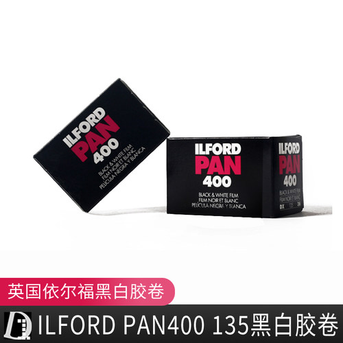 依尔福胶卷伊尔福 PAN400 ILFORD135黑白胶卷 黑白摄影胶片2027年