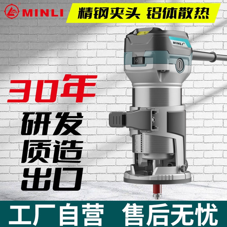 德国进口闽立修边机二合