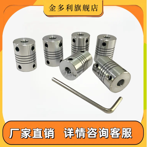 不锈钢弹性雕刻机绕线联轴器螺丝固定DEC01D19L25 编码器 DEC11