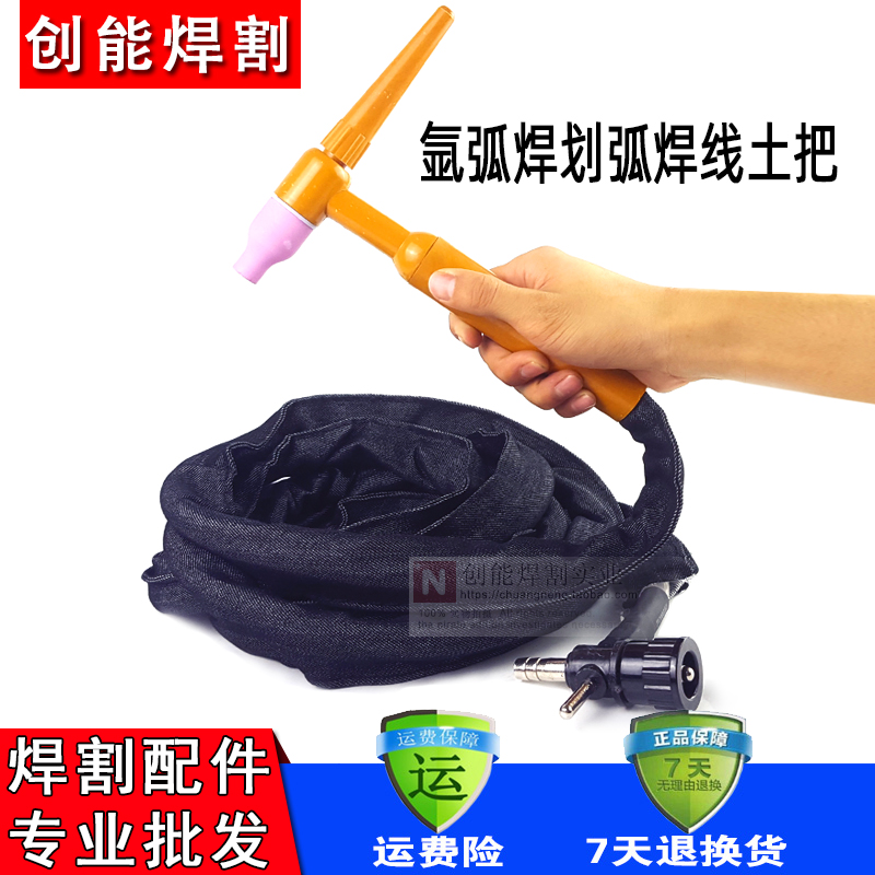 氩弧焊QQ300A-1划弧枪焊把线 十字阀接头简易氩弧焊枪 氩弧焊土把