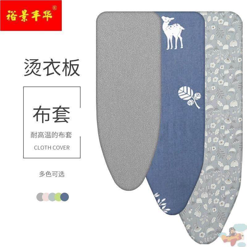 烫衣板棉质布套换洗布套家用烫衫板套熨衣板布耐高温布罩加厚,童装/婴儿装/亲子装,马甲,淘宝优惠券,粉丝福利购,淘宝优惠卷
