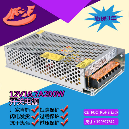 S-200-12模组电源12V16.5A开关电源灯带 监控220V转12V稳压200W