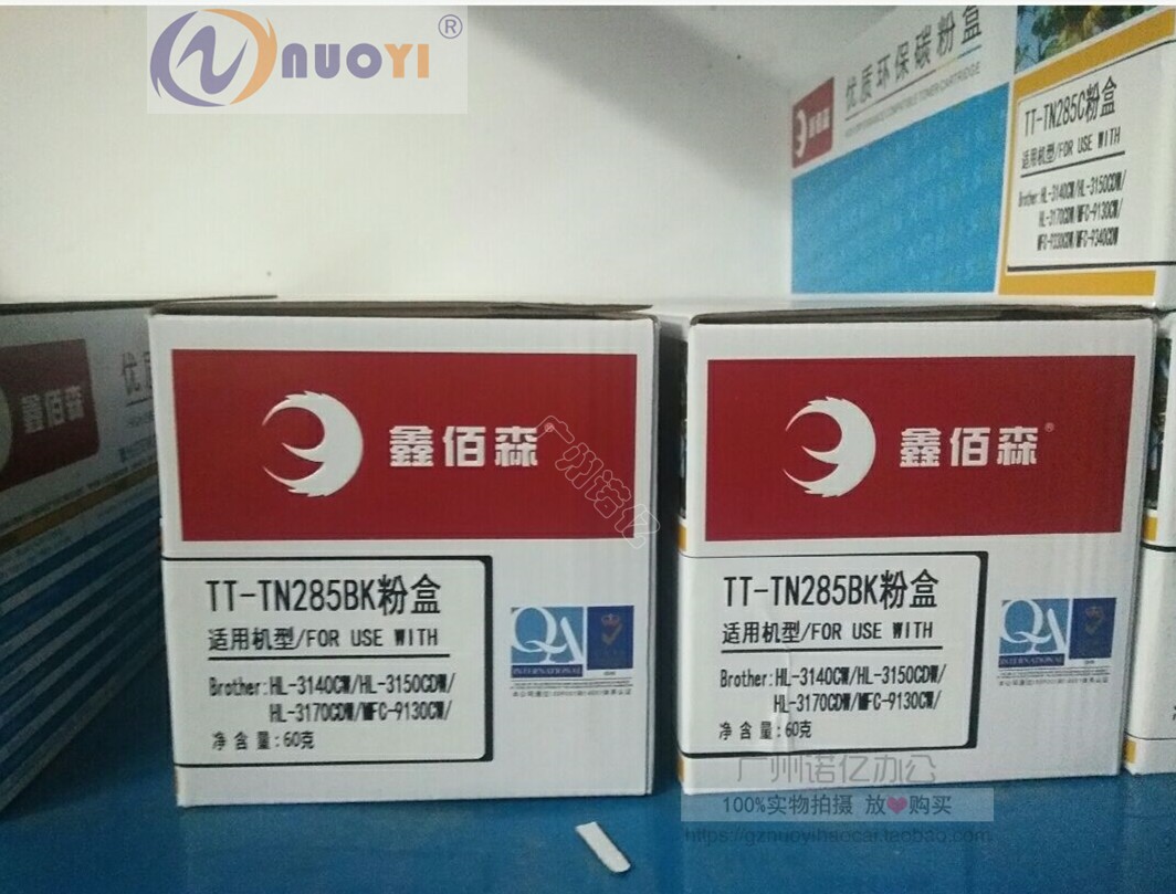 兼容TN281兄弟3150粉盒TN285 9020 9140 mfc-9340cdw CDN HL3150