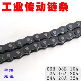 4分08B 6分12A 工业传动链条3分06B 5分10A 1寸16A 1.2寸20A