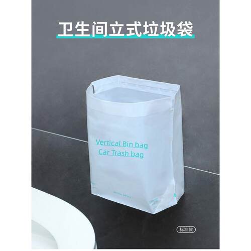立式垃圾袋卫生间专用可