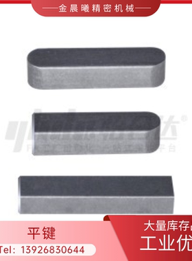 平键淬火 BLC02 BLC03 BLC06 BLC07 BLC08 BLC11 BLC12 BLC13