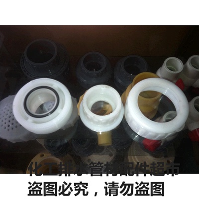 正宗申南GRPP/PP活接由壬 PP活接 PP活接头 DN15-DN100承插焊接式