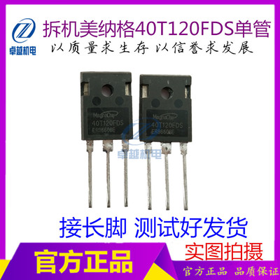 拆机 40T120FDS 焊机IGBT单管40A1200V 焊机单管