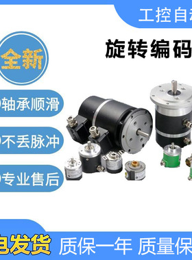 宜科型旋转编码器EB58P14R-H4PR-2048 EB58P14R-H4PR-2000 1000