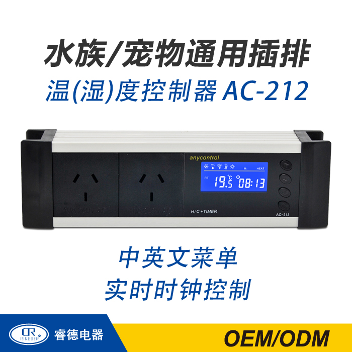 国标现货爬虫宠物温控器插排水族温控温度控制器定时温控器AC-212