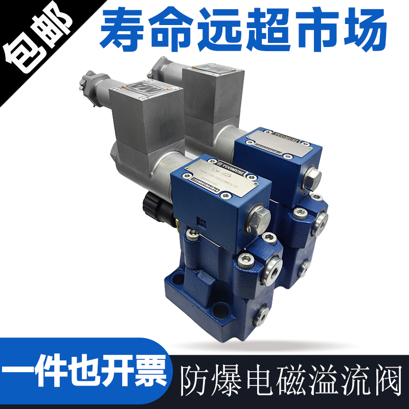 液压防爆电磁溢流阀DBW10B-1-50B/3156CG24N9Z5L/FB DBW20B 30B/A