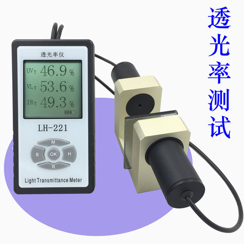 联辉诚透光率计仪三波段
