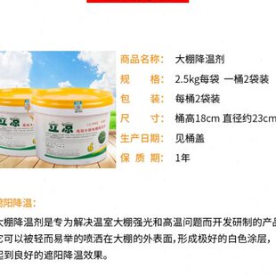 降夏利温剂降立凉黑白膜t养殖防晒神凉物理防晒剂降温水帘温天