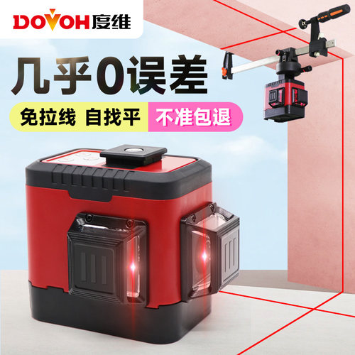 度维红外线水平仪高精强