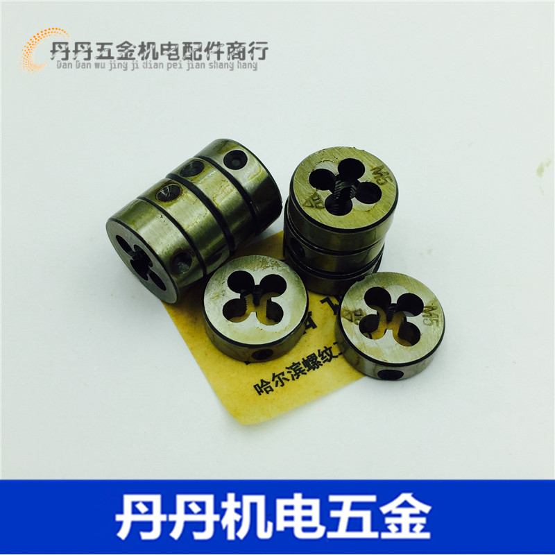 圆板牙 套丝元板牙M22 M24 M27 M30 M33 M36 M39 M42 M45 M48 M52