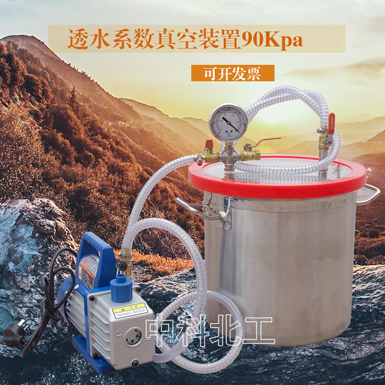 透水系数真空装置路面砖