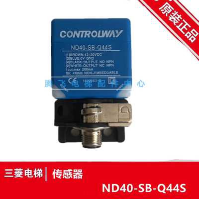 科瑞接近开关ND40-SA-Q44S SB BD20-SB-Q44S ND65-SB-Q80S传感器