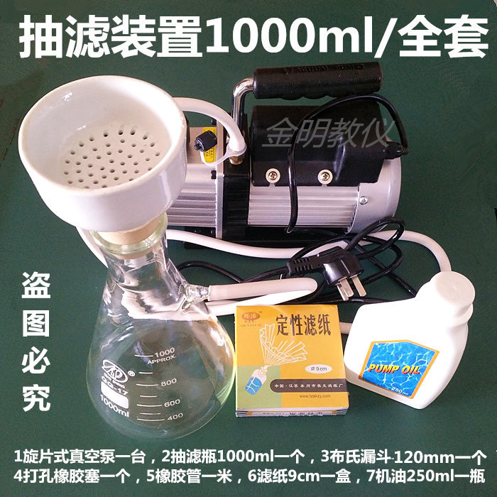 抽滤装置具上嘴过瓶配陶