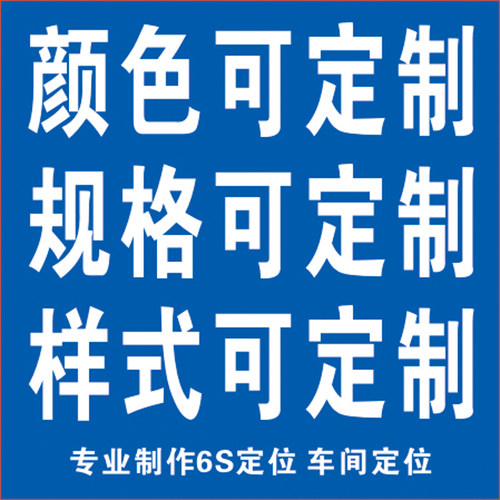 型四角定位贴置标识管理