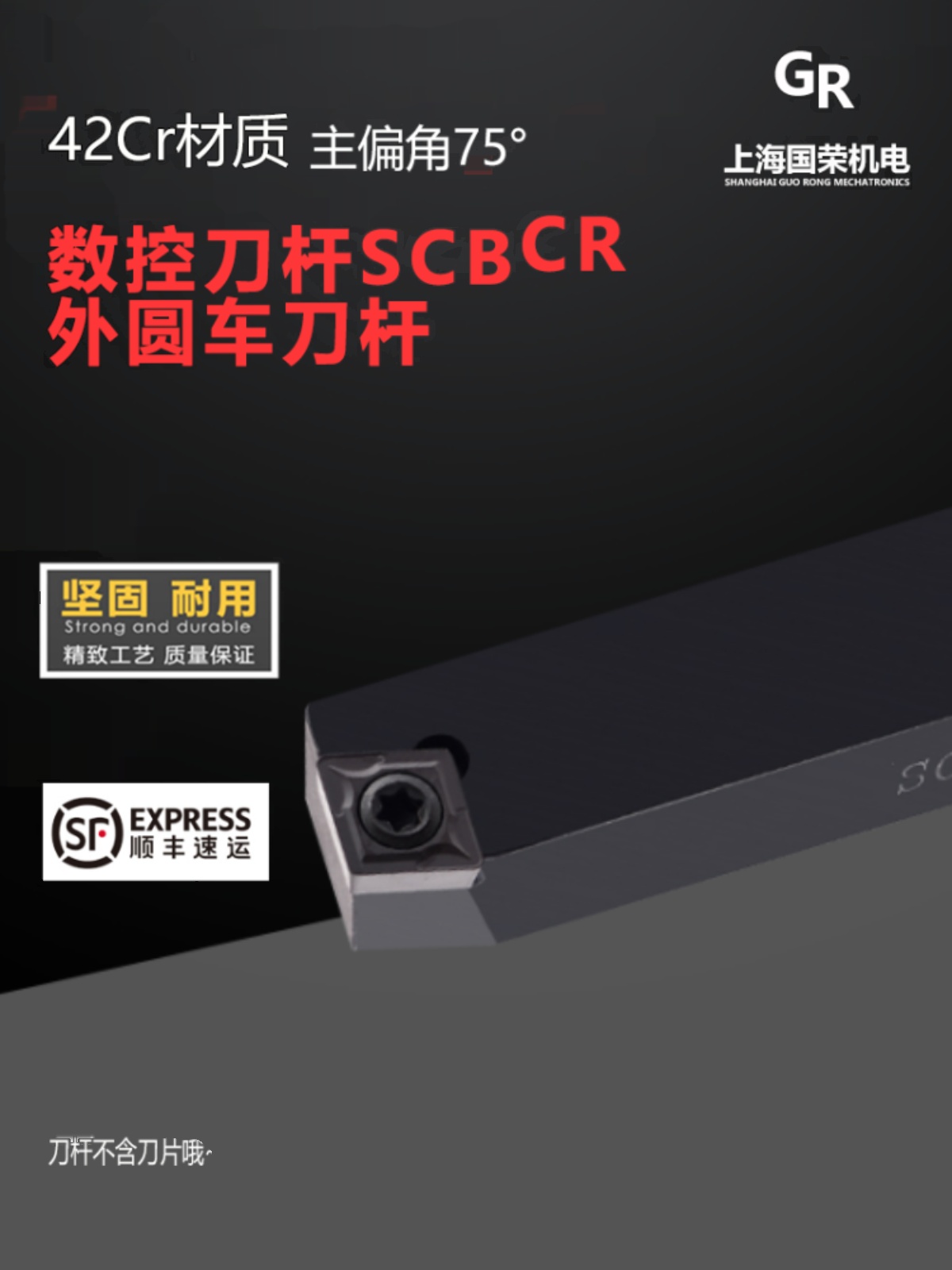 数控刀杆外圆车度螺钉式