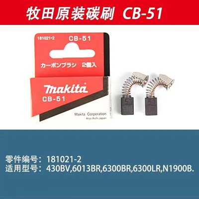 牧田原装碳刷角磨机云石