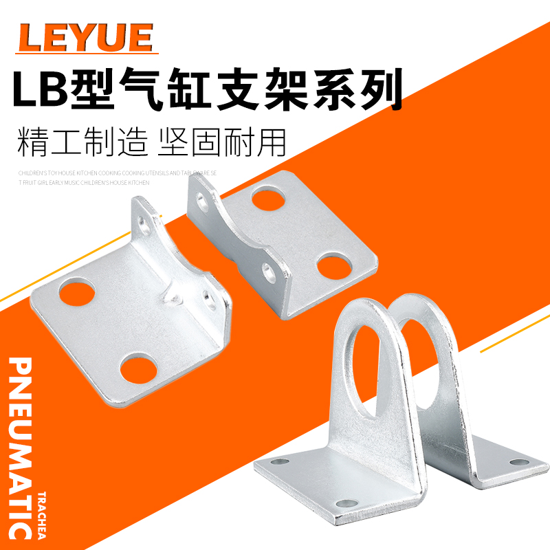 气缸安装脚架MAL/MA/CDJ2B/SC支架LB-10-16-20-25-32-40-50-63-80