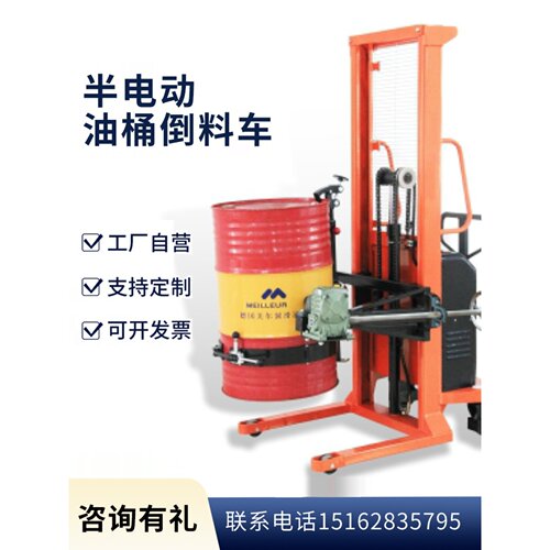 御核电动油桶翻转液压升