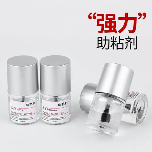 汽车强力助粘剂底涂济车门拉手车窗饰条车标装饰胶条助粘剂双面胶