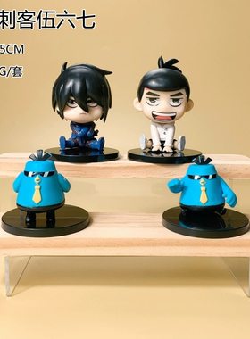 坐姿刺客567伍六七刺客公仔手办模型阿七鸡大宝梅花十三摆件玩具