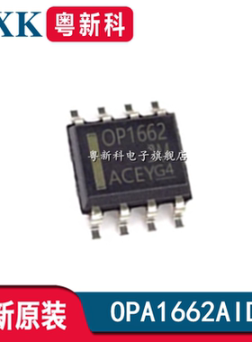 全新原装 OPA1662AIDR OPA1662 贴片SOP8 音频放大器芯片