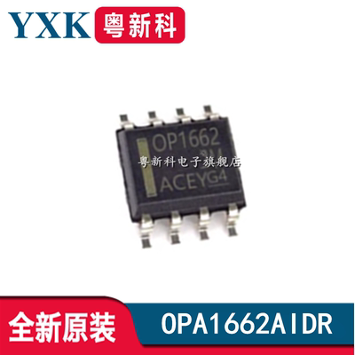 全新原装 OPA1662AIDR OPA1662 贴片SOP8 音频放大器芯片