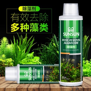 鱼缸除藻剂除青苔水族箱去除青台抑制黑毛灭藻药水清澈净水质神器