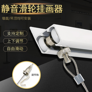 导轨 挂画器 超静音滑轮导轨挂画器画廊画展美术馆展览挂画吊画绳