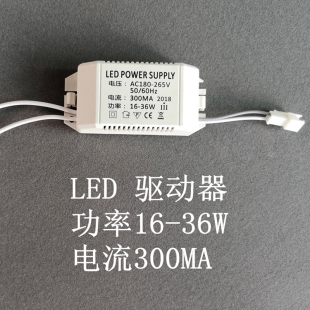led power supply格栅灯驱动电源25镇流器变压器集成吊顶灯16-36W