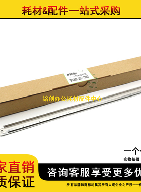 原装 理光MP C2503 C2011SP C2504 C2003 C2004SP 充电 刮板 副刮