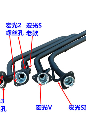 五菱宏光/宏光V宏光S/宏光S3荣光V加油管油箱加油管焊合件注油口