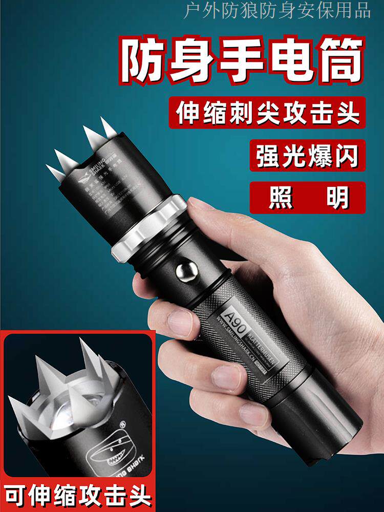 自卫手电筒防身合法武器黑科技暗器自保防御防狼神器女生便携直发