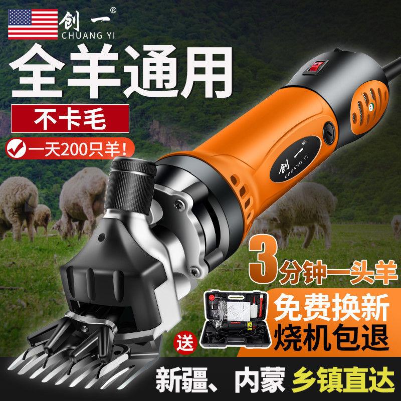 大功率羊毛剪推子神器全
