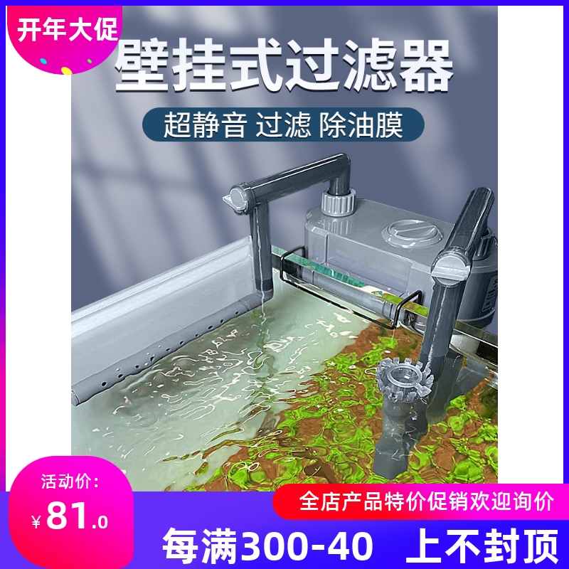 松宝鱼缸过滤器壁挂式除