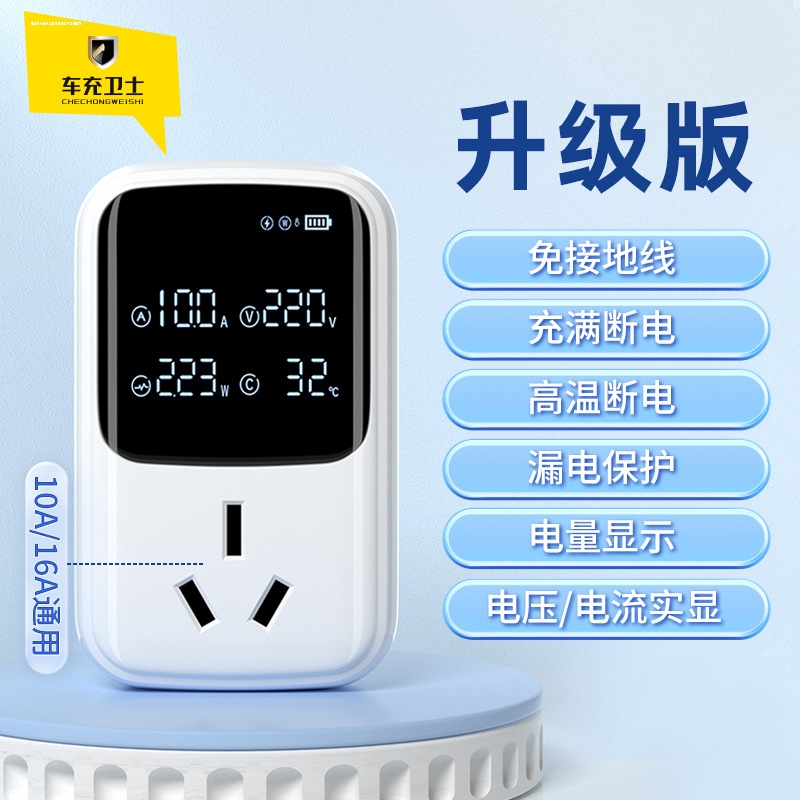 零跑T03接地宝专用C11 S01免地线转换器新能源电车充电插座延长线