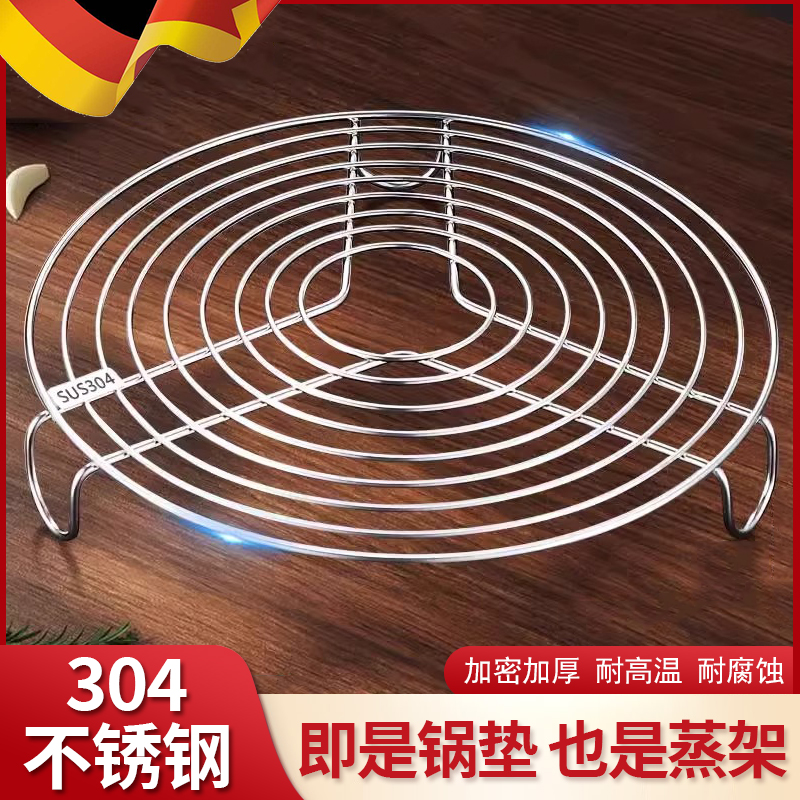 德国蒸架304不锈钢蒸菜高低脚架家用高压锅内放蒸笼架子万能蒸架