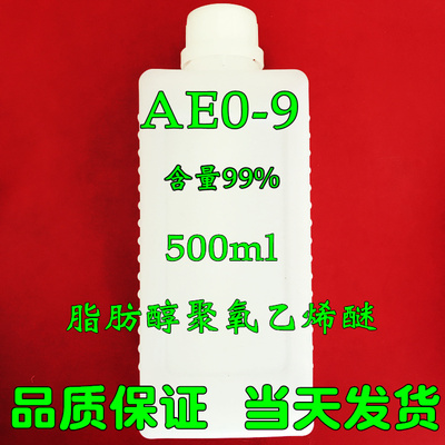 乳化剂脂肪醇聚氧乙烯醚