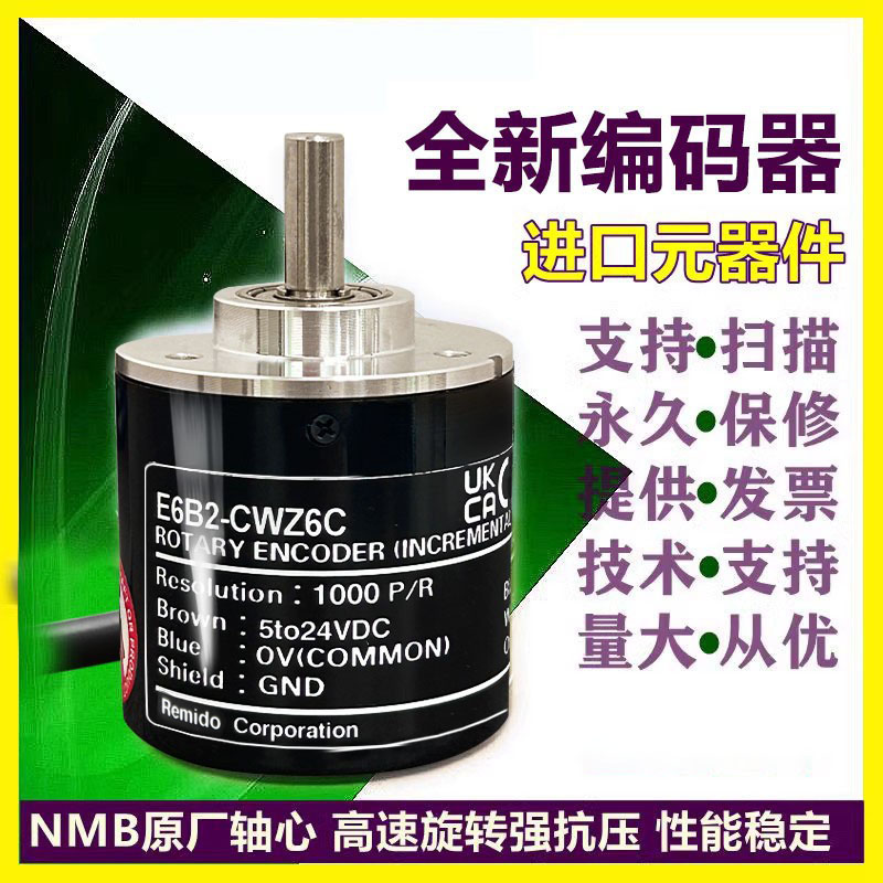 欧姆龙型编码器E6B2-CWZ6C 1000P CWZ1X Z5B 3E 600P 2000P