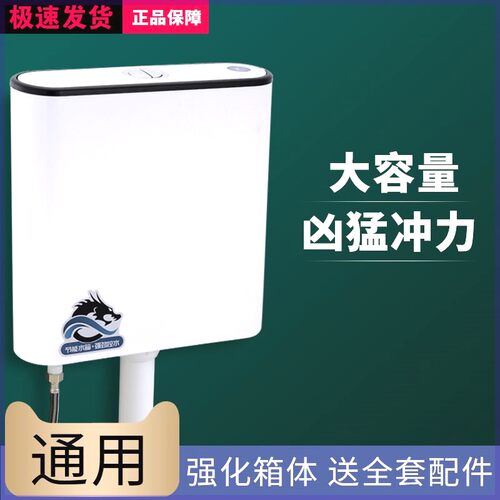 厕所冲水箱蹲便器加厚水箱家用卫生间挂墙式蹲坑冲水器蹲厕旱便池