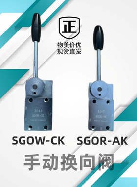 哈威HAWE同款手动换向阀SG0R-AK、SG0W-CK、SG1R-AK、SG1W-CK船用