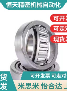 替圆锥滚子轴承 BBW30304/30305/30306C/30308/30309/30310/32005